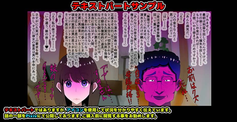 母親の借金の形に