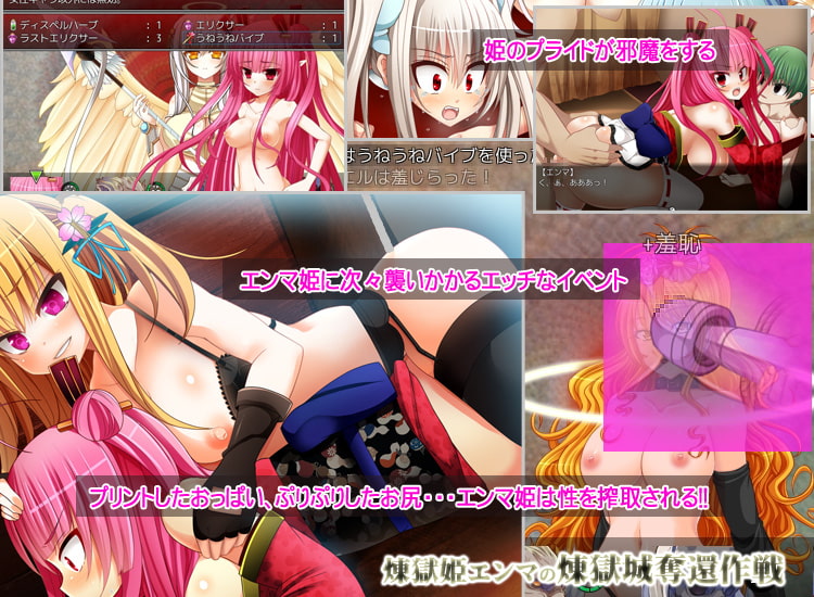 煉獄(れんごく)姫エンマの煉獄城奪還作戦