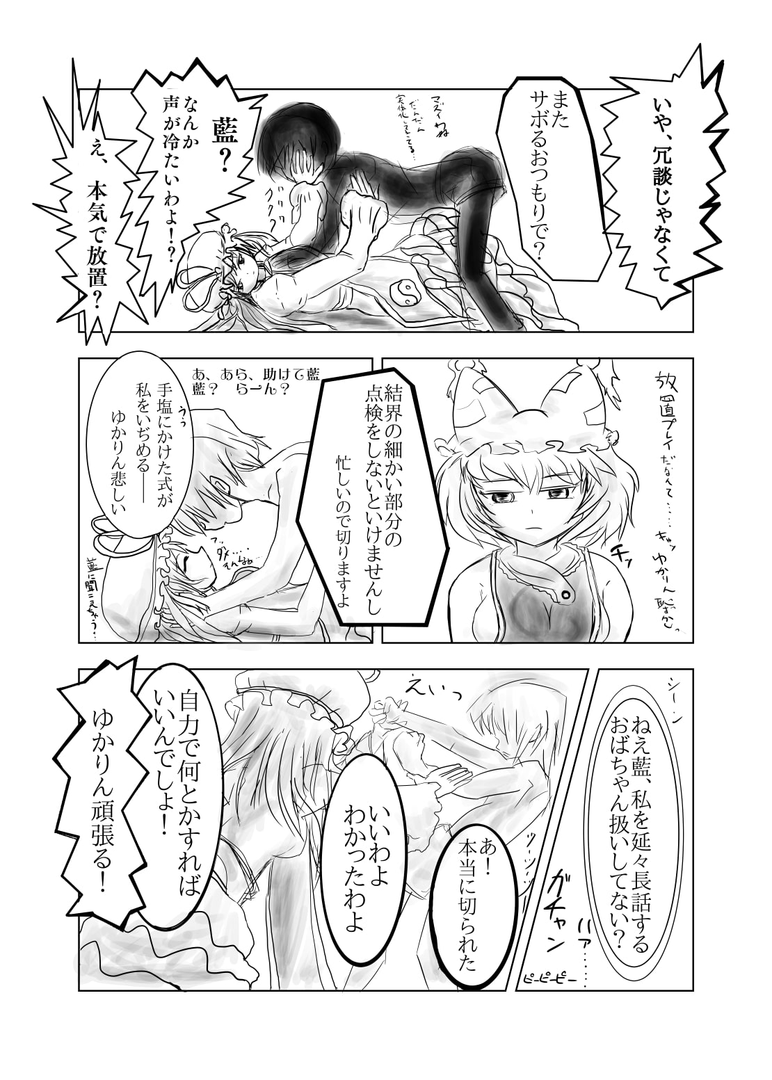 エロと健全の境界