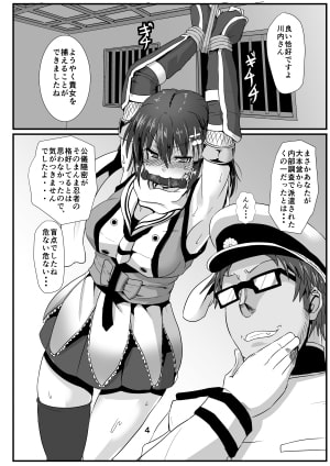夜戦忍者を捕まえた!?