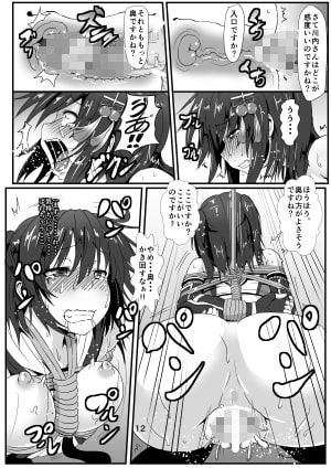 夜戦忍者を捕まえた!?