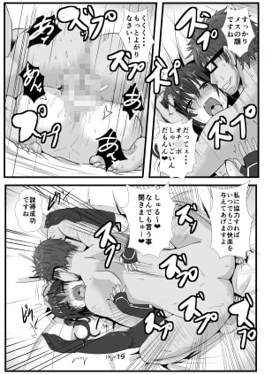夜戦忍者を捕まえた!?