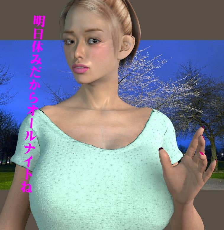 愛おしき巨女4 羅奈