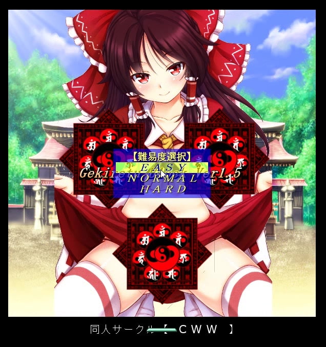 東方Project エロ可愛いブロック崩しEX best1 ～マスタースパーク解放版～