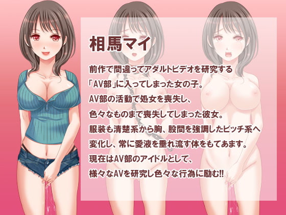 まいちゃんは発展途上