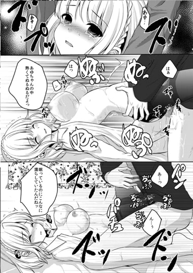 stalk～双子姦～part1