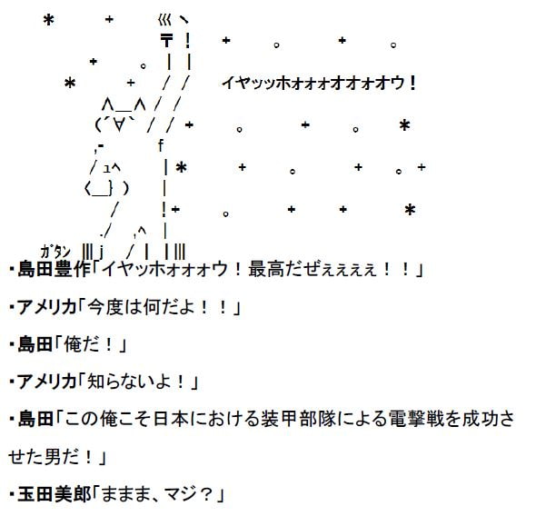 リアルチート野郎(日本・ドイツ中心)