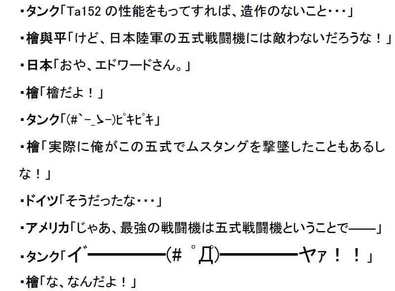 リアルチート野郎(日本・ドイツ中心)