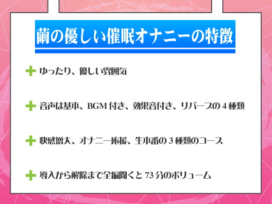 繭の優しい催眠オナニー