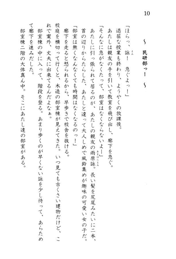 民研部っ!～その壱～