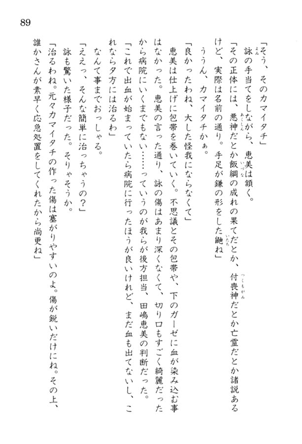 民研部っ!～その壱～