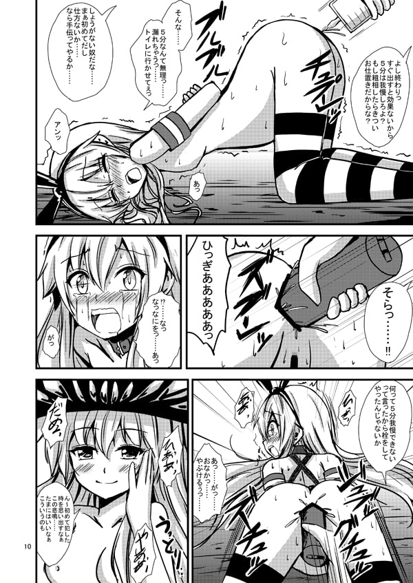 空母ヲ級ちゃんの島風百合奴隷調教～戦艦レ級の出張SM調教編～