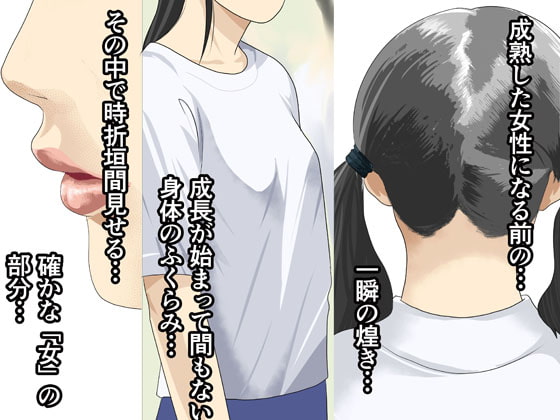 教師失格～生徒とするためだけに教師になった男～