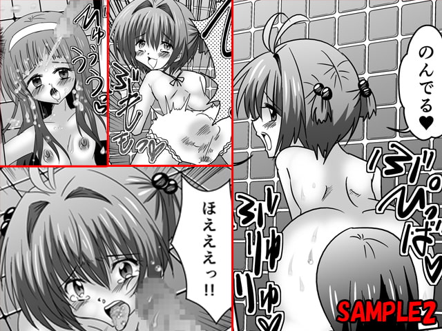 しぃしぃさくら ～カメラが捉えた薬漬け肉便器の実態～