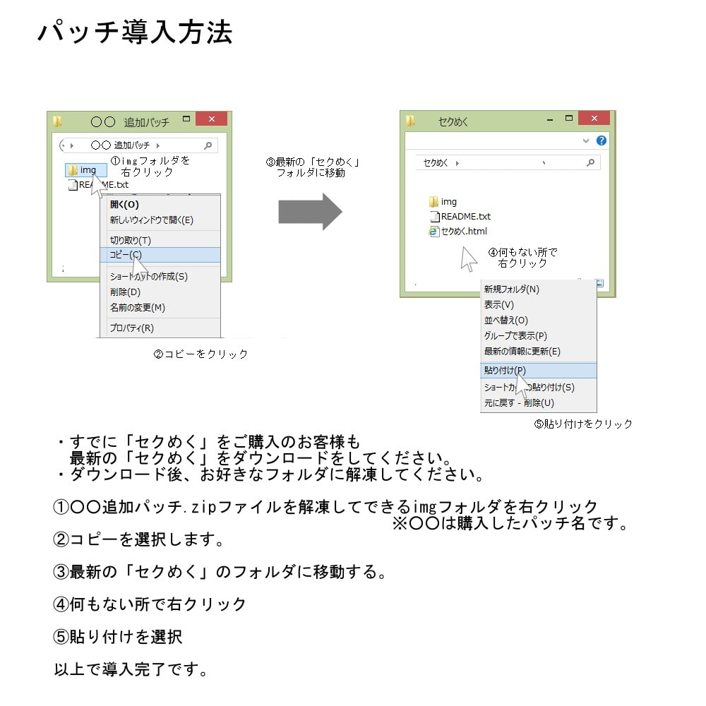 SM04メイドセット追加パッチ