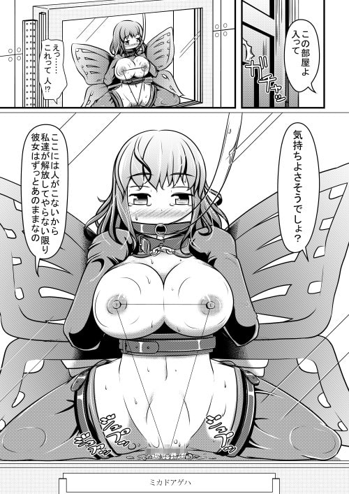 パピヨンボンデージ
