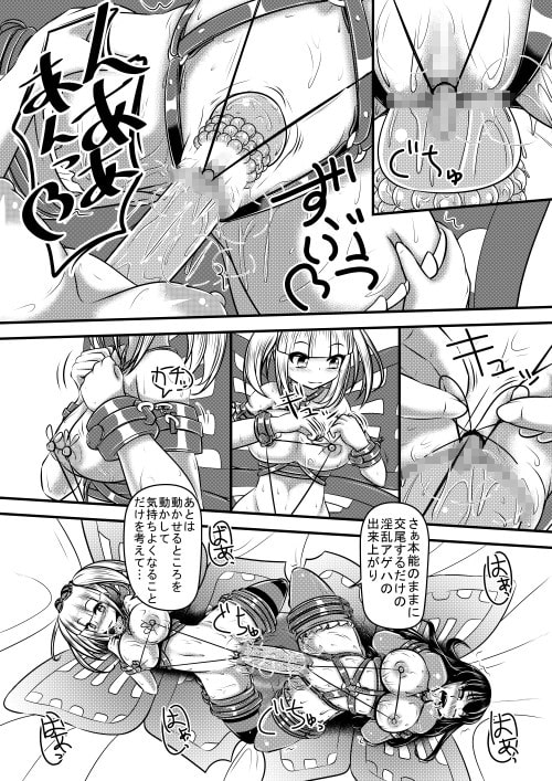 パピヨンボンデージ