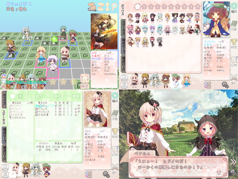 もえくり2～イルセの魔法書～