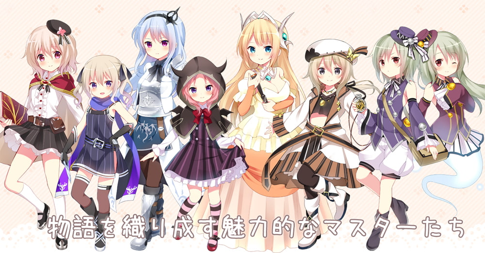 もえくり2～イルセの魔法書～