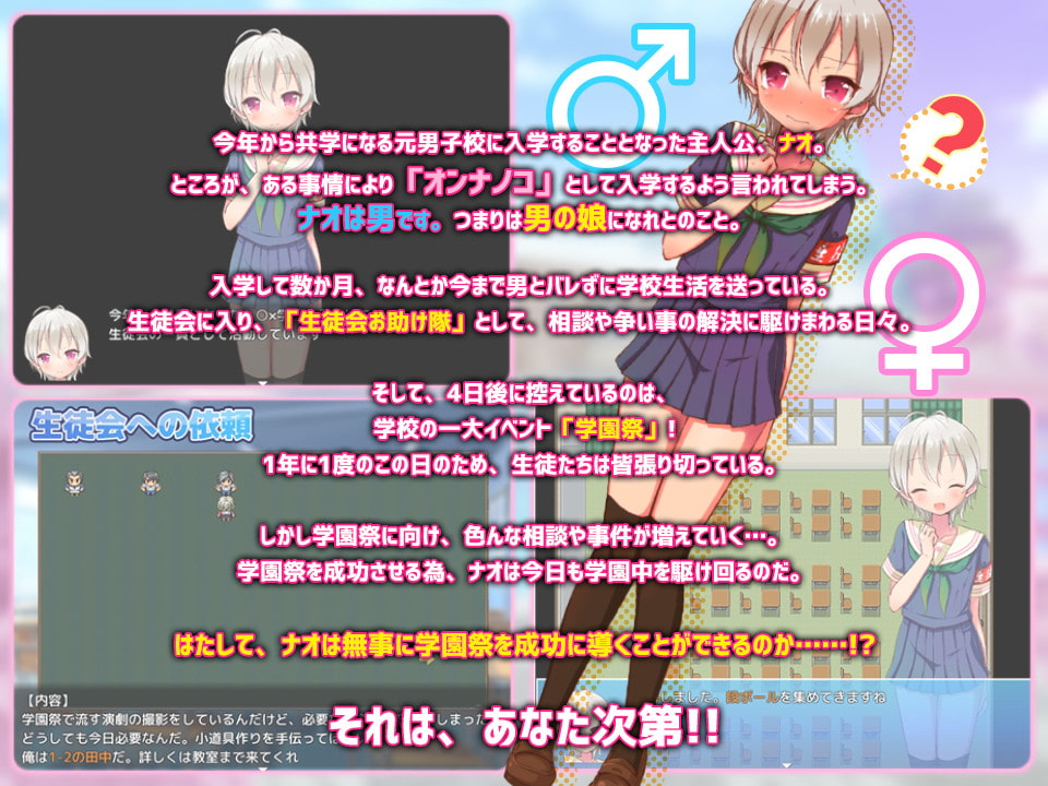 頼めばヤらせてくれる男の娘ナオくん!ありがとう!! Ver.1.1.1