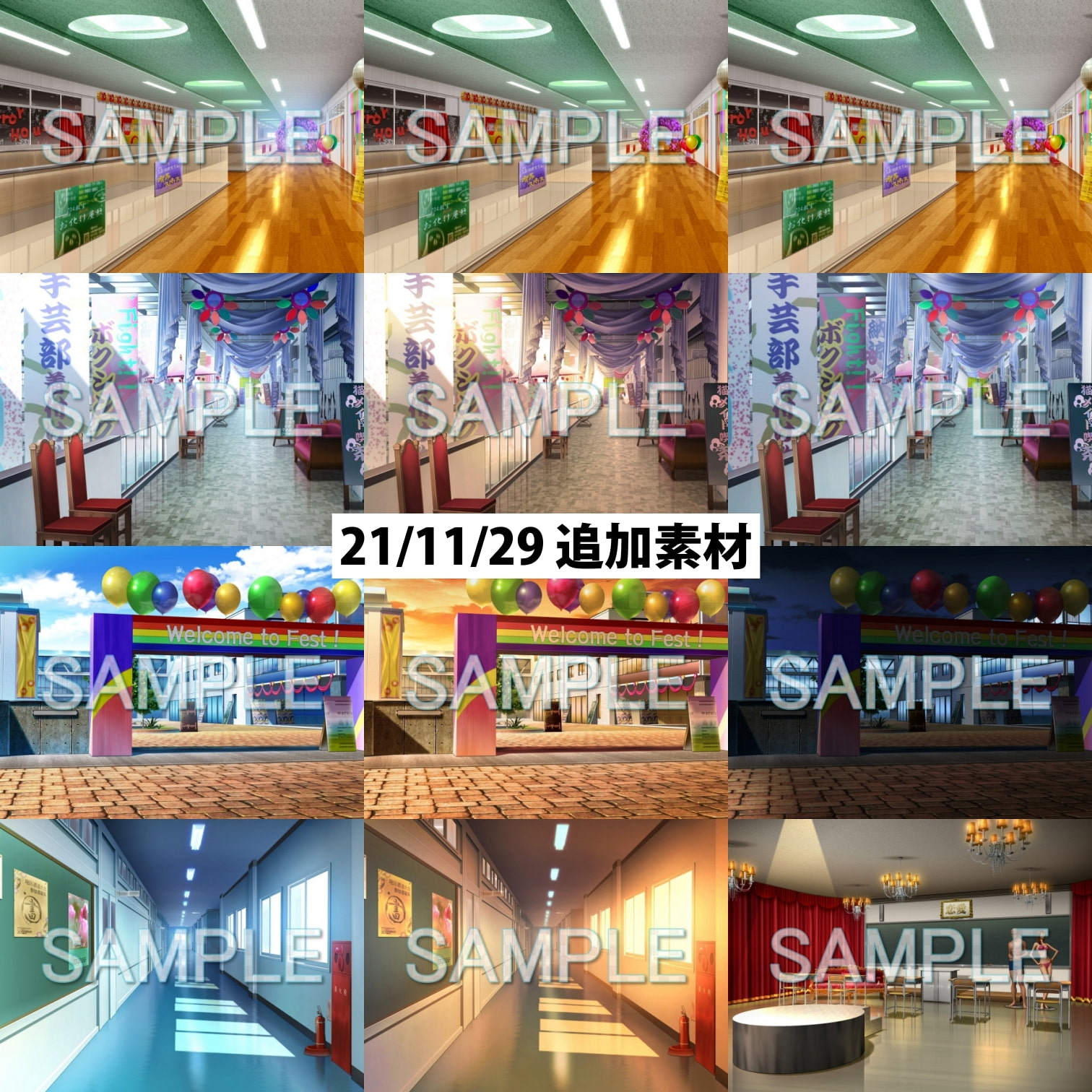 みにくる背景CG素材集『学園編』part05