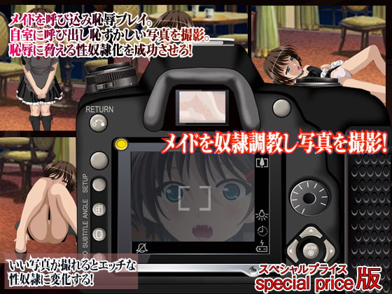 メイド写真撮影会