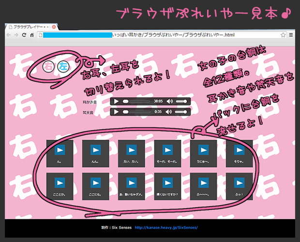 いっぱい耳かき