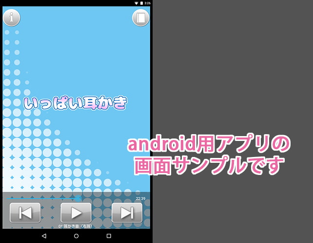 いっぱい耳かき