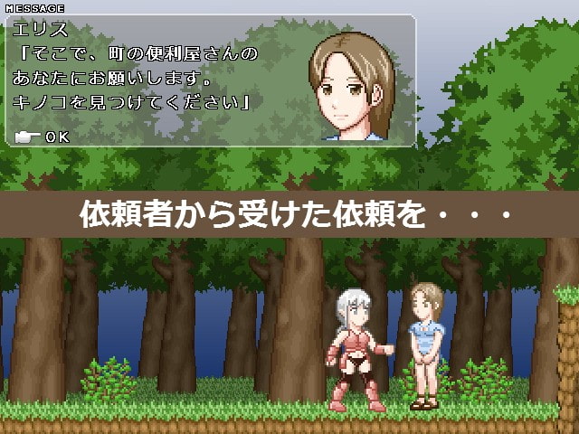 何でも屋のリナレア