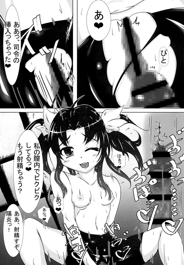 陽炎計画