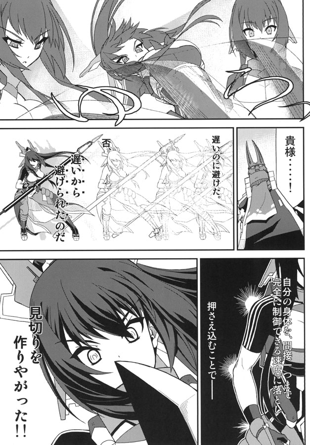 このバトルが熱い!!II上
