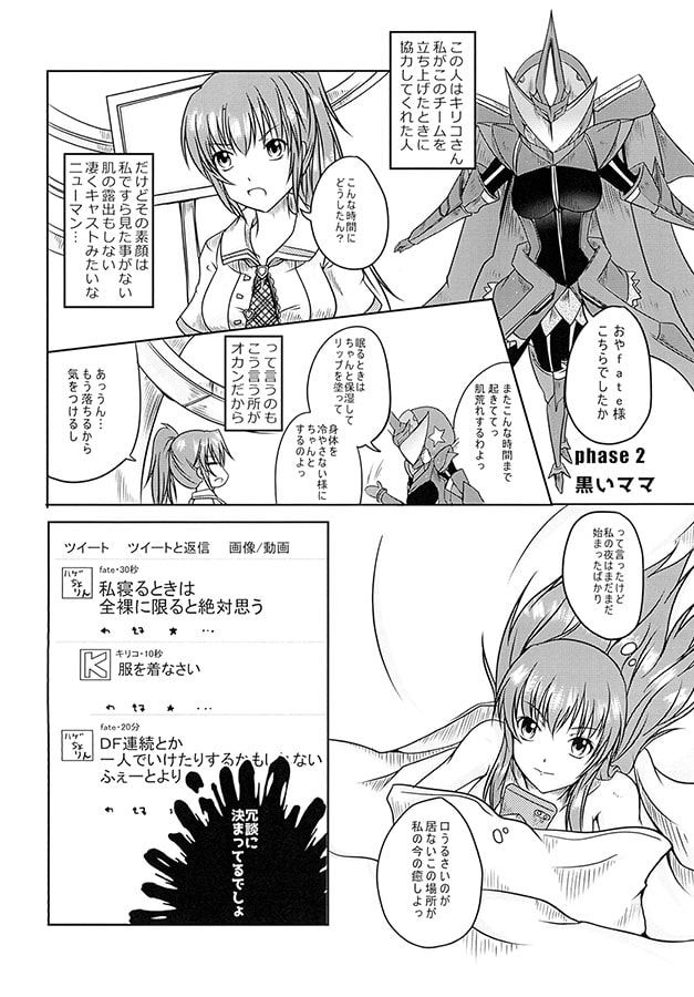 Ship9 ハガルのfate様