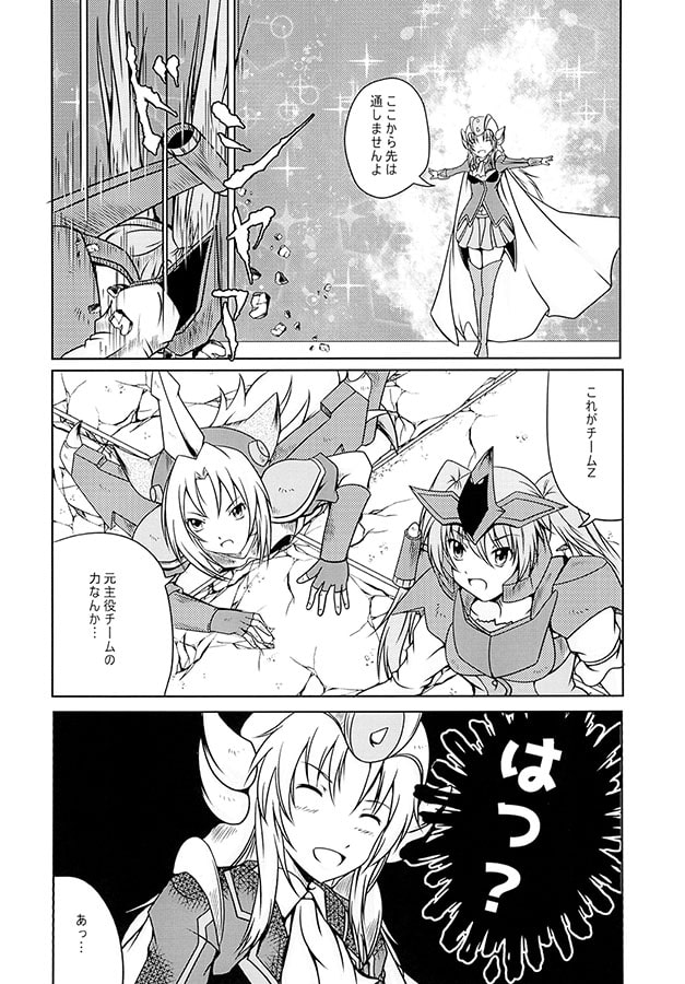 バーントセイヤ　聖域十二研究所編