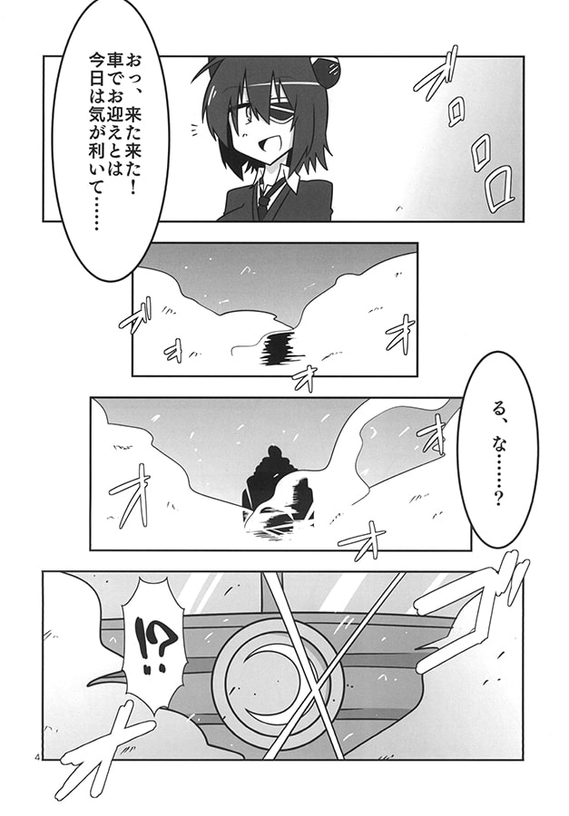 文月ちゃんをたたえよ