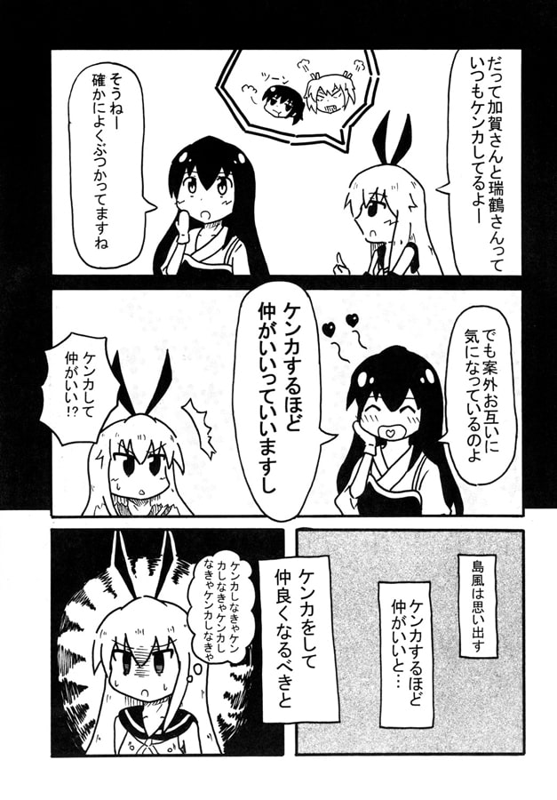 ゴレンソー魚雷はどこいった