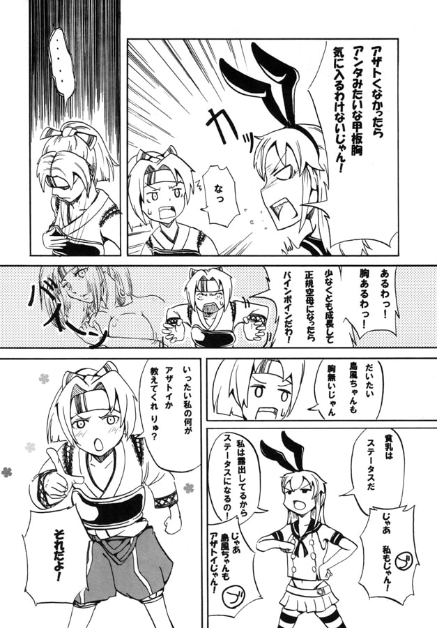 ゴレンソー魚雷はどこいった