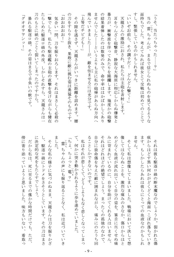 わたしのたいせつなもの