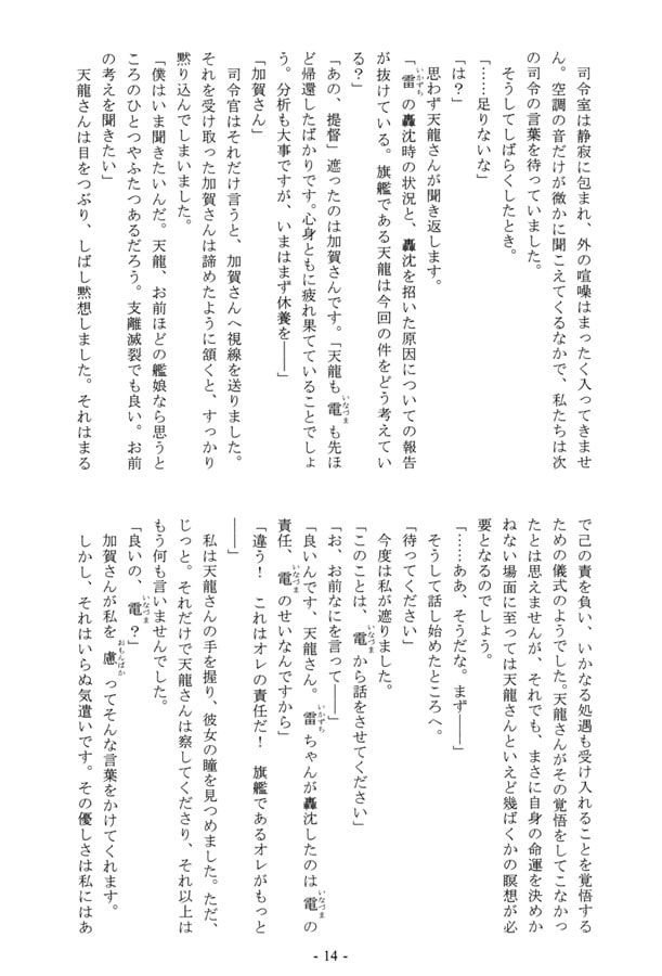 わたしのたいせつなもの