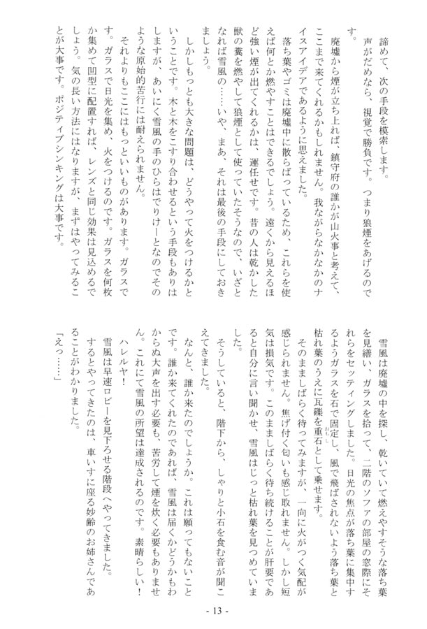 この桜の咲く頃に