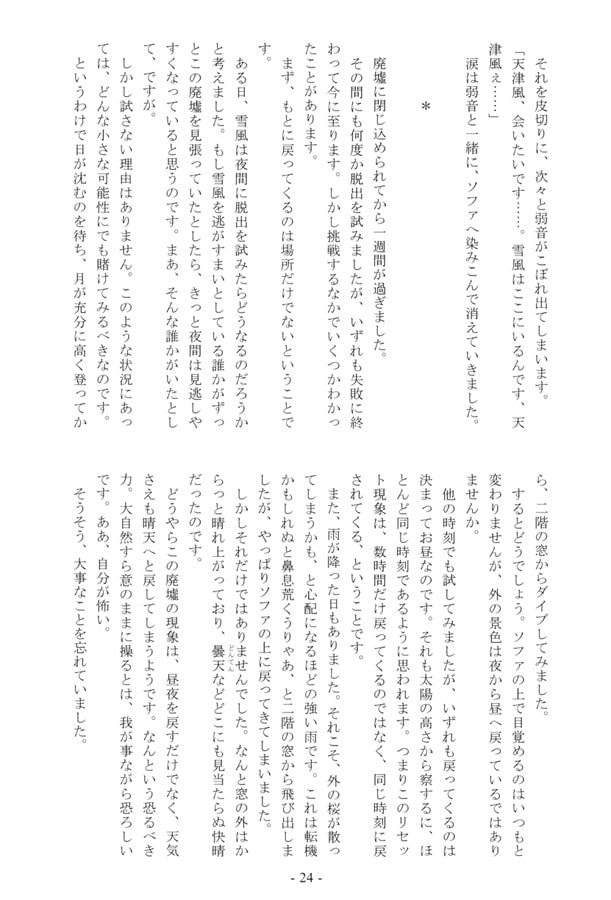 この桜の咲く頃に