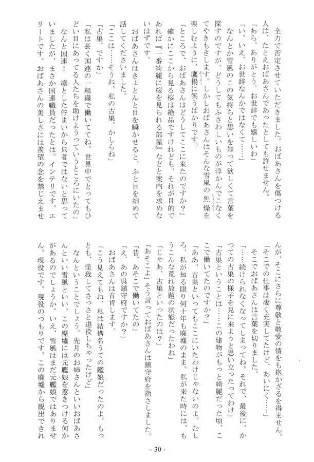 この桜の咲く頃に