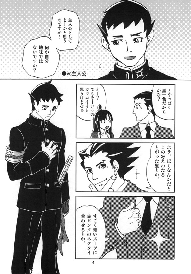 レイ逆vs大逆転