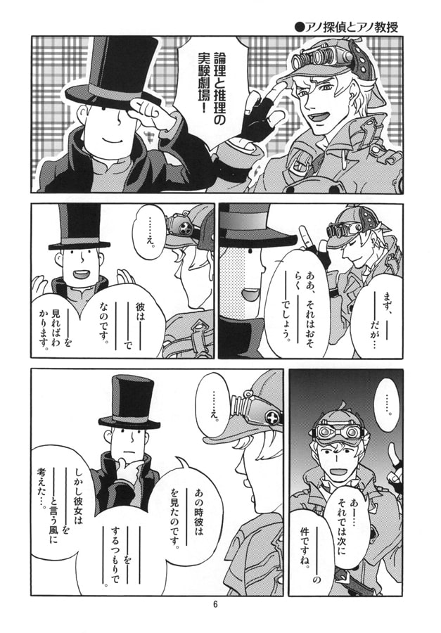 レイ逆vs大逆転