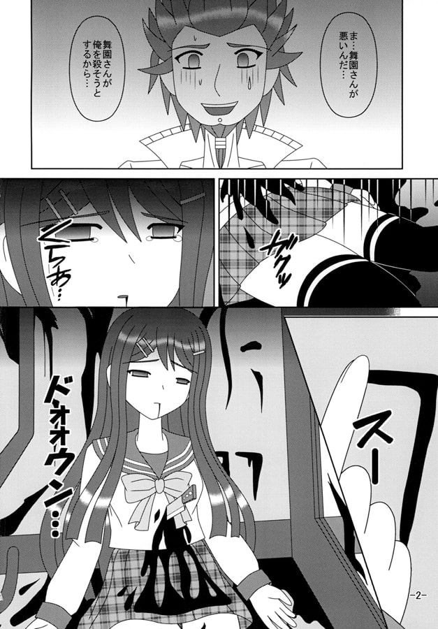 マイゾノフィーバー