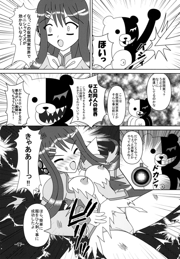 マイゾノフィーバー