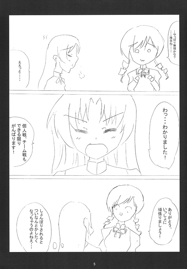 チームイベントどたばた日記