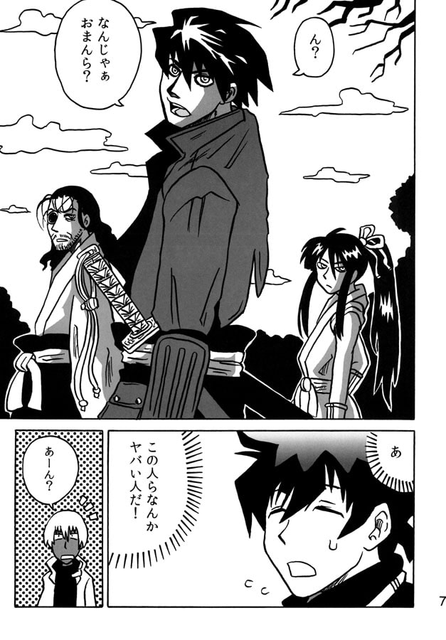 推して参る