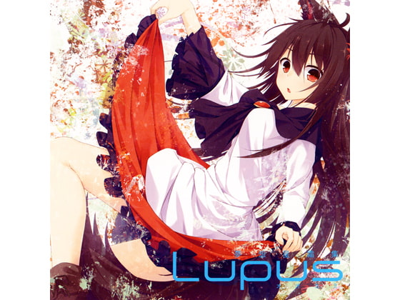 夢想星霜集2　Lupus-オオカミ-