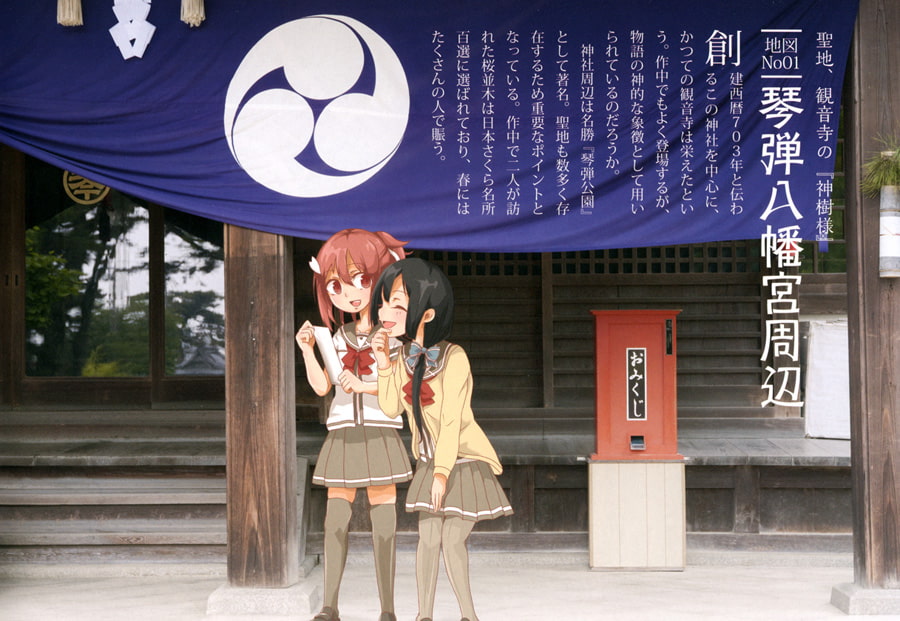 そうだ観音寺、行こう。