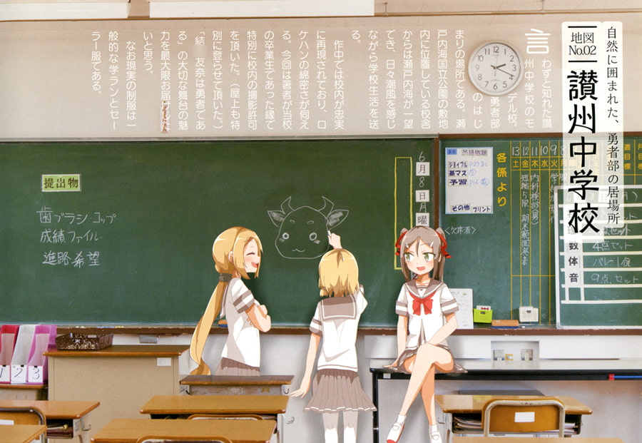 そうだ観音寺、行こう。